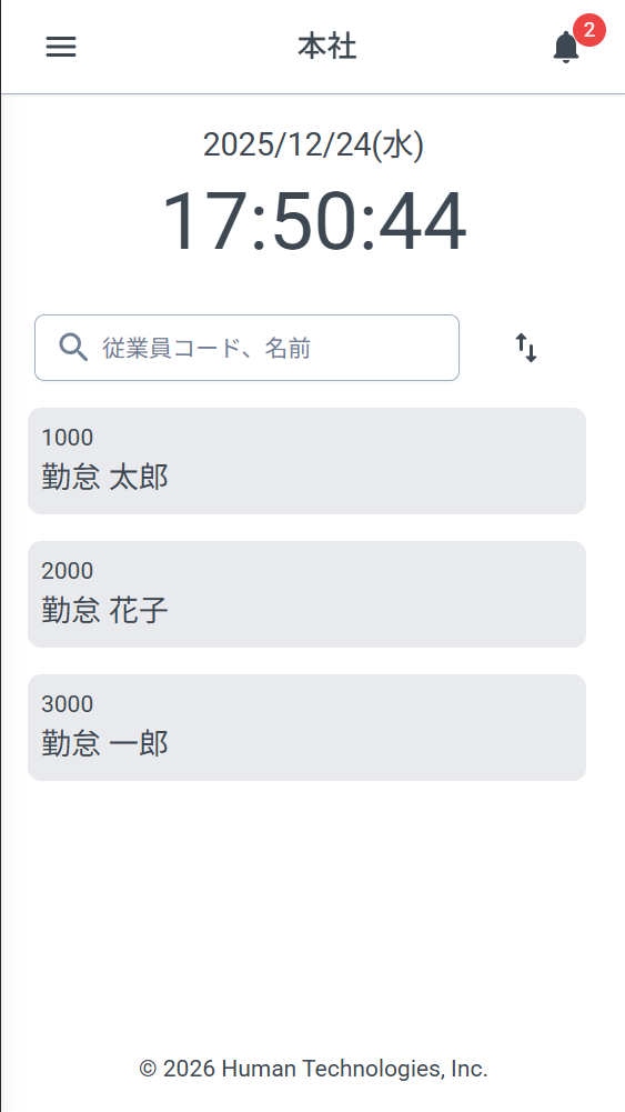 「クラウドタイムレコーダー2」の提供を開始します！_03.png