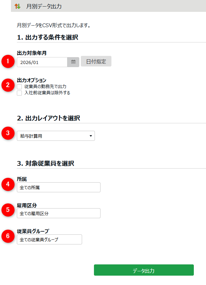 月別データ.png