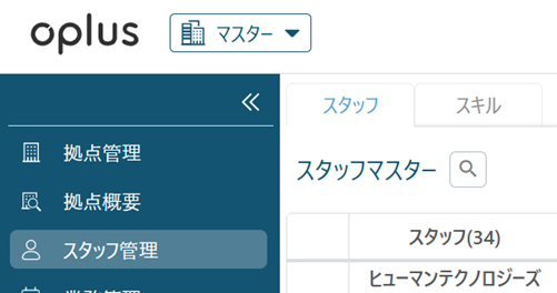 oplus kanrigamen.png