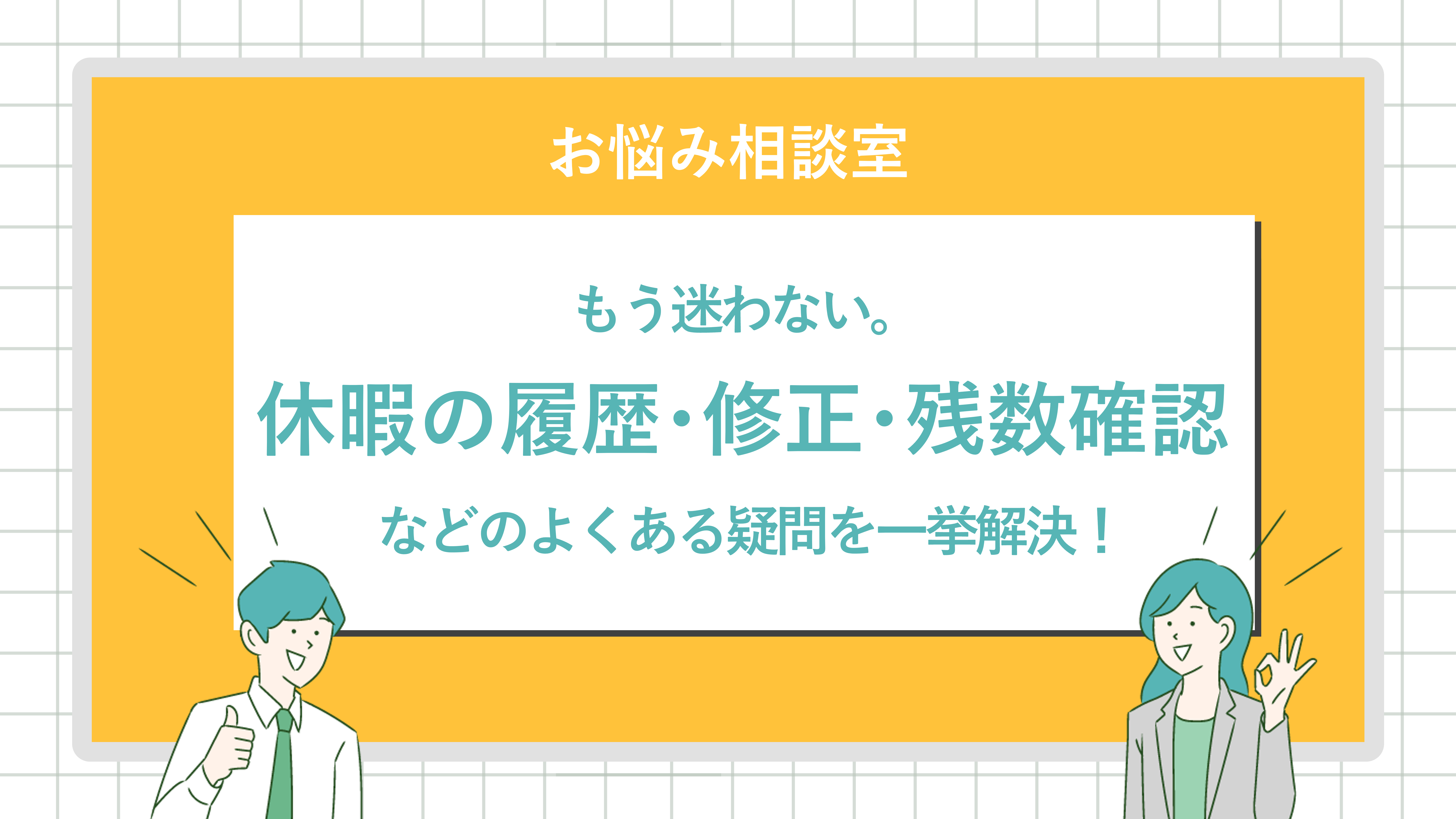 onayami_11.png
