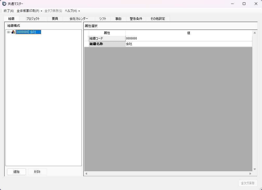 NW版事由設定1.png