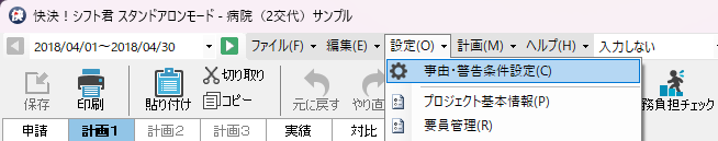 ST版事由設定1.png