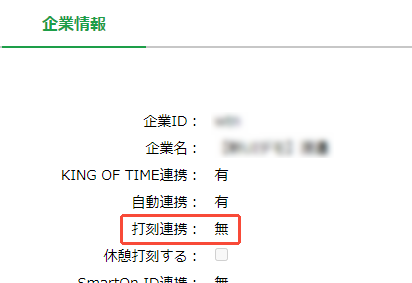 SL企業情報.png