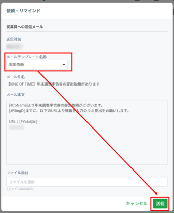 5_テンプレート選択.png