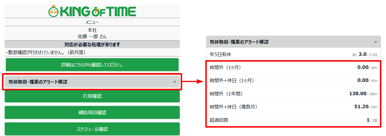 タイムカード上で「有休取得状況」と「残業時間」が一目でわかるようになります_02 (1)1.png