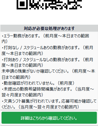 従業員が対応が必要な処理を把握しやすくしたい_01-mobile.png