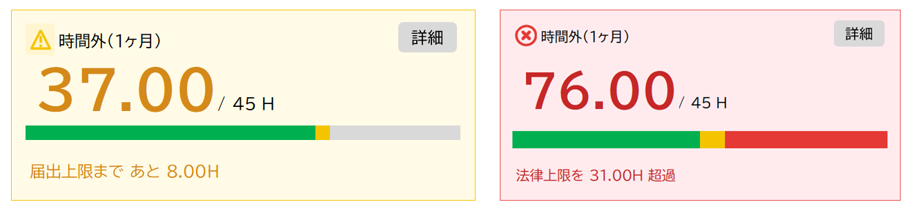 タイムカード上で「有休取得状況」と「残業時間」が一目でわかるようになります_04.png