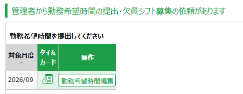 2026-09-28_14h25_25.png
