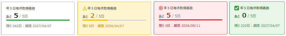 annualleavealert.png